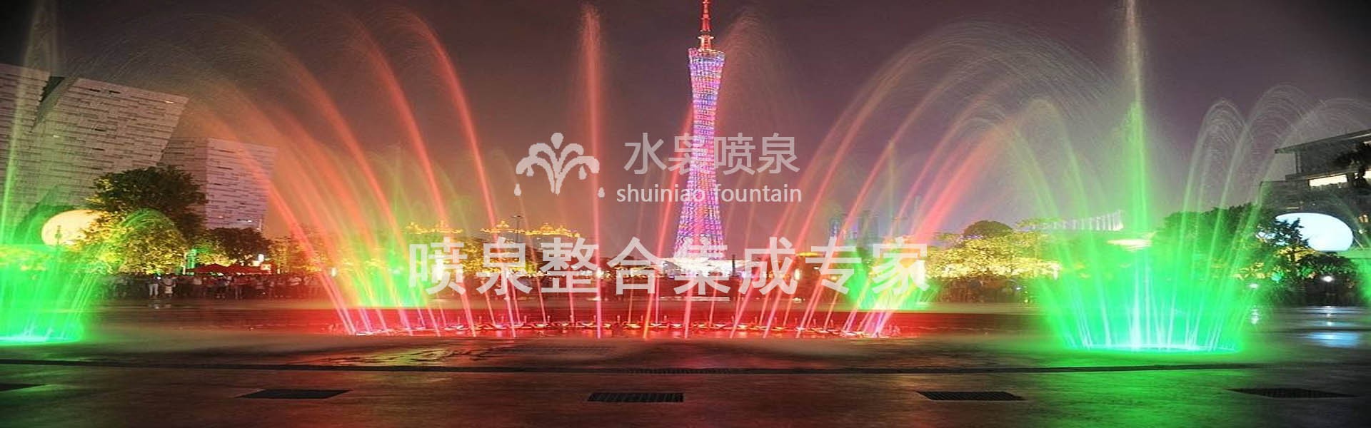 上海喷泉设计公司